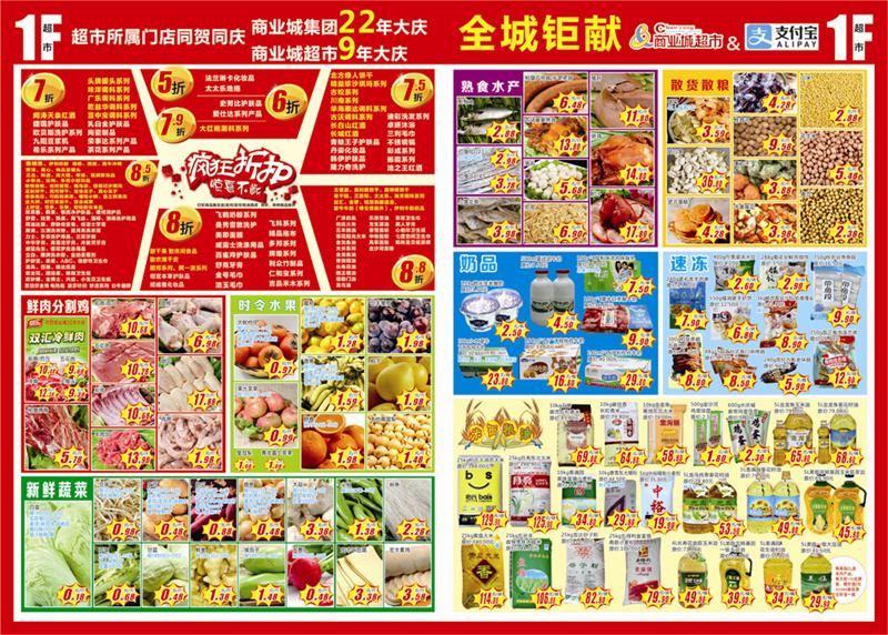 22年(nián)集團慶2